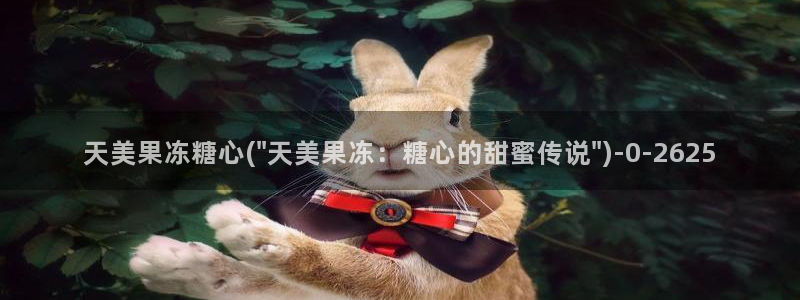 糖心vlog 官网