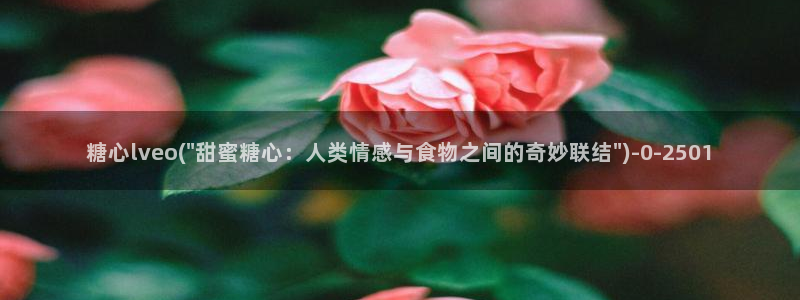 糖心vlog排行榜