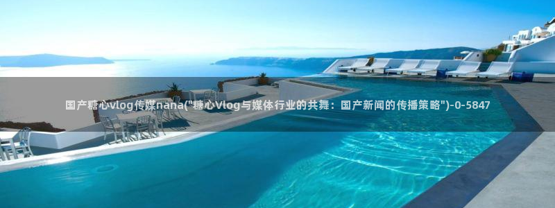 糖心vlog免费版下载%