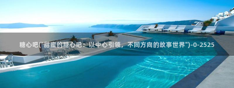 糖心vlog梦梦