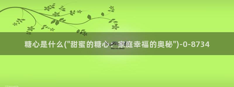 唐伯虎糖心vlog在线