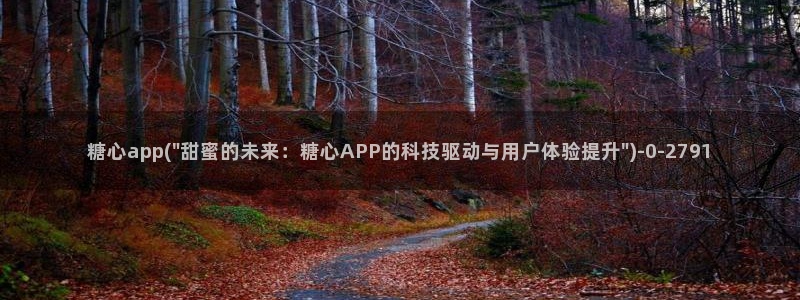 糖心vlog地址