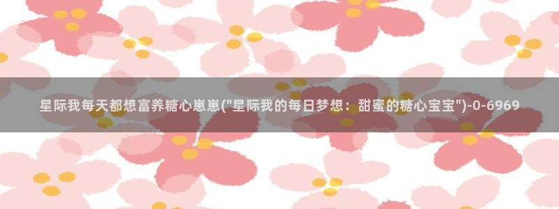 糖心v logo