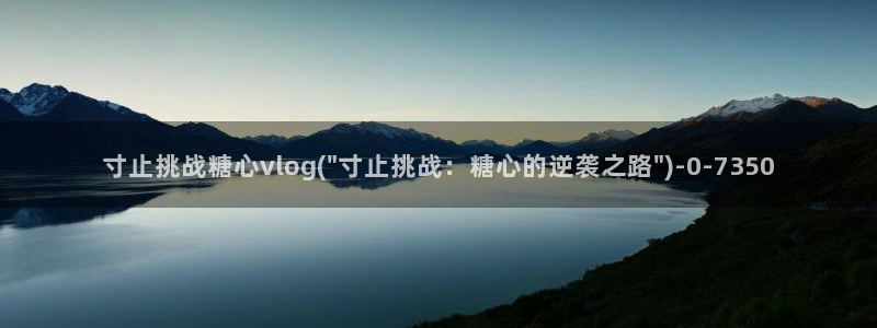糖心vlog com