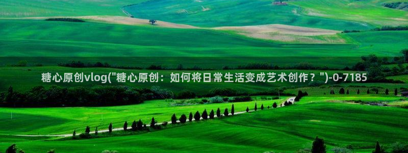 在糖心vlog唐伯虎女主角是谁