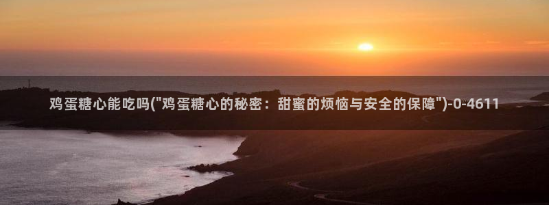 糖心少女vlog免费