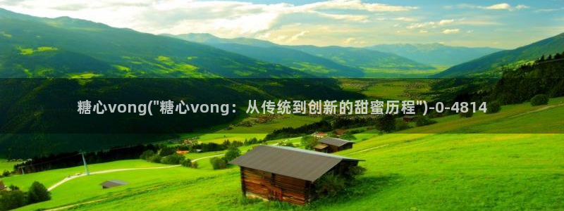 糖心vlog无限