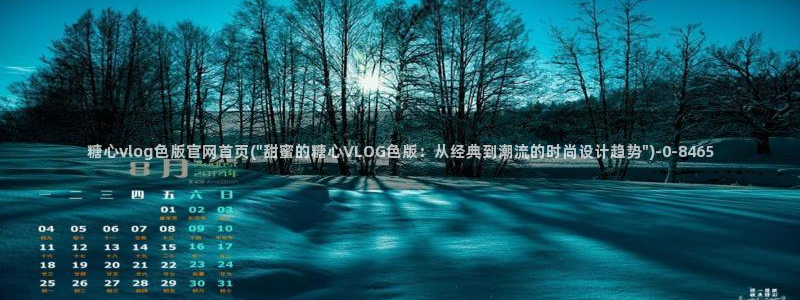 糖心vlog up主