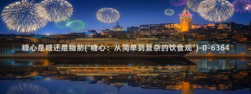 糖心vlog破解免费苹果