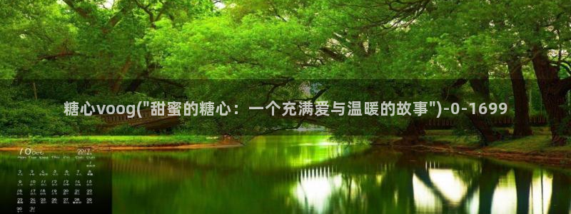 心糖vlog御梦子海边